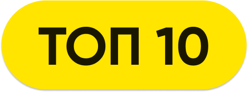 ТОП